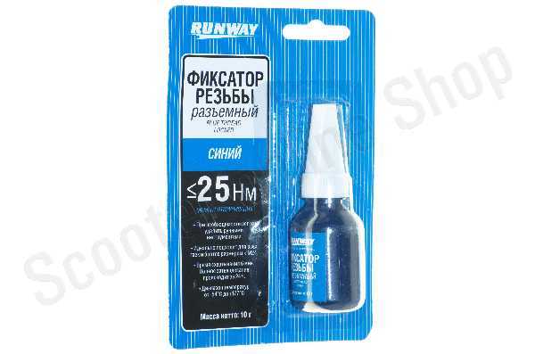 Фиксатор резьбы разъёмный Runway 10г синий RW(8509)