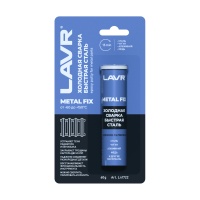Сварка холодная быстрая сталь Lavr 60г.MetalFix (Ln1722)